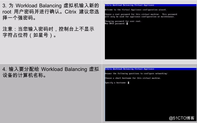 Citrix XenServer ® Workload Balancing 7.3 快速入门指南
